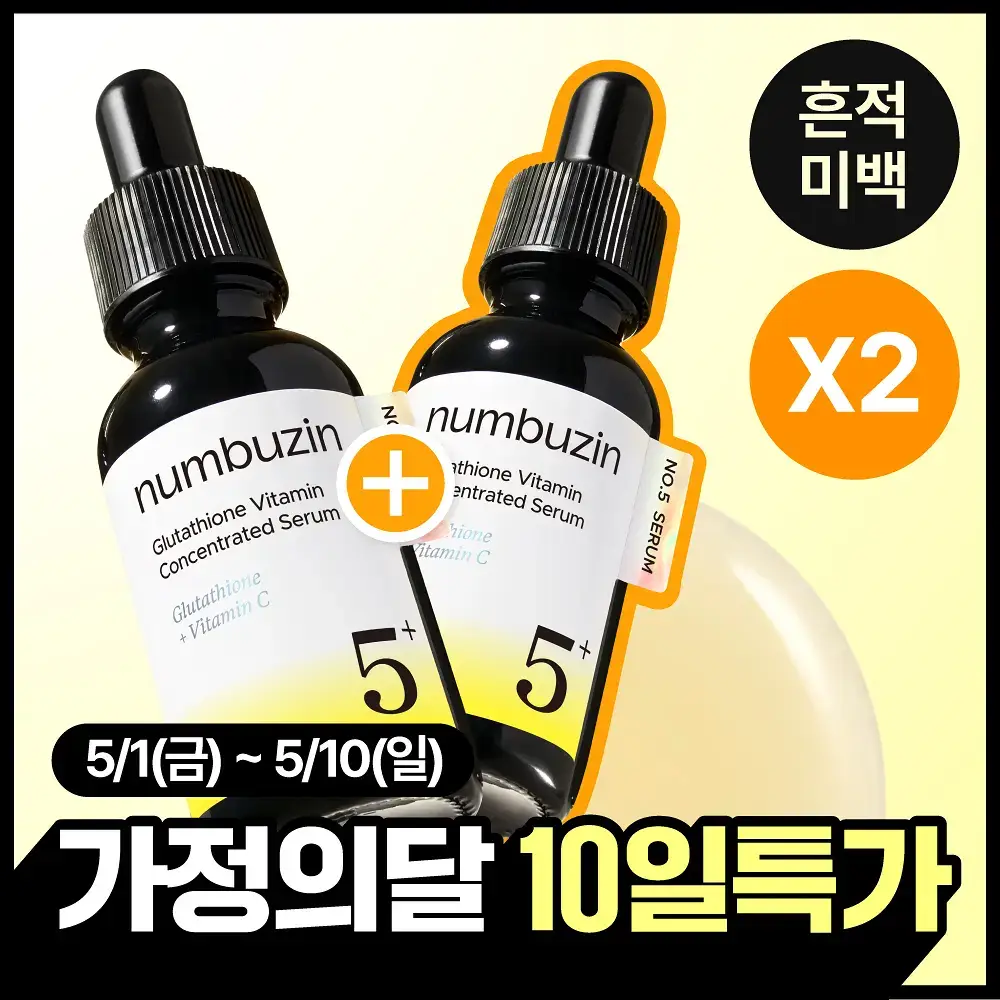 [흔적미백] 넘버즈인 5번 글루타치온C 흔적 앰플 30ml+30ml 듀오기획